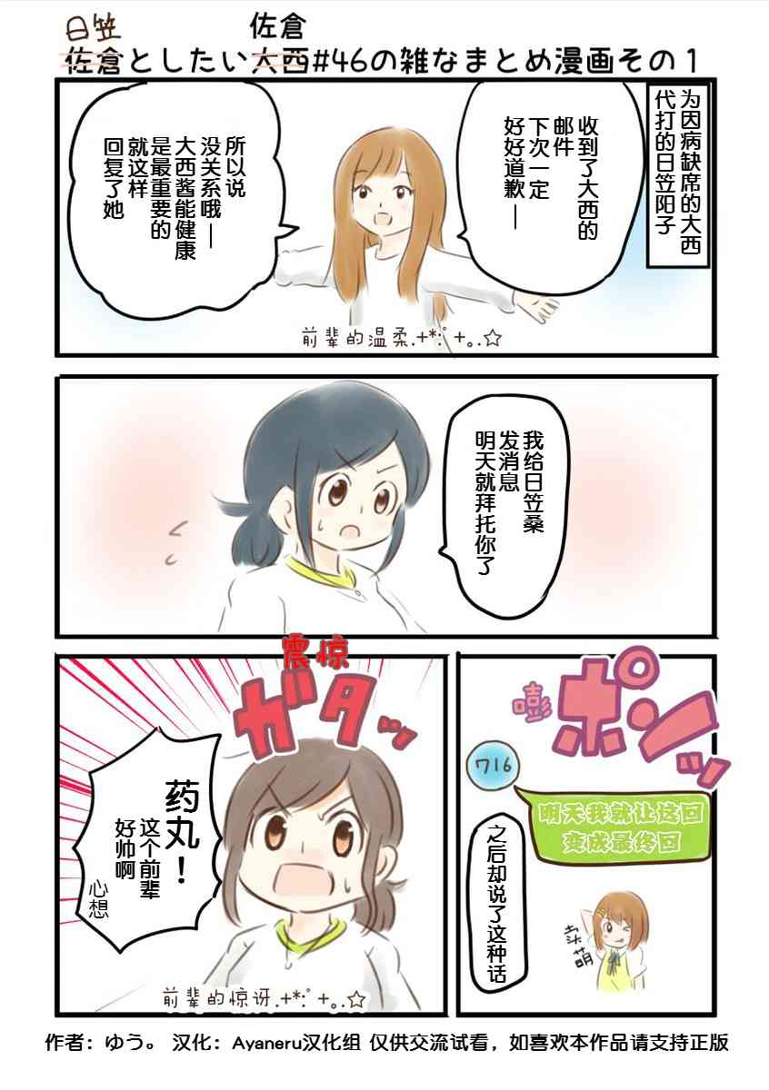 46话1