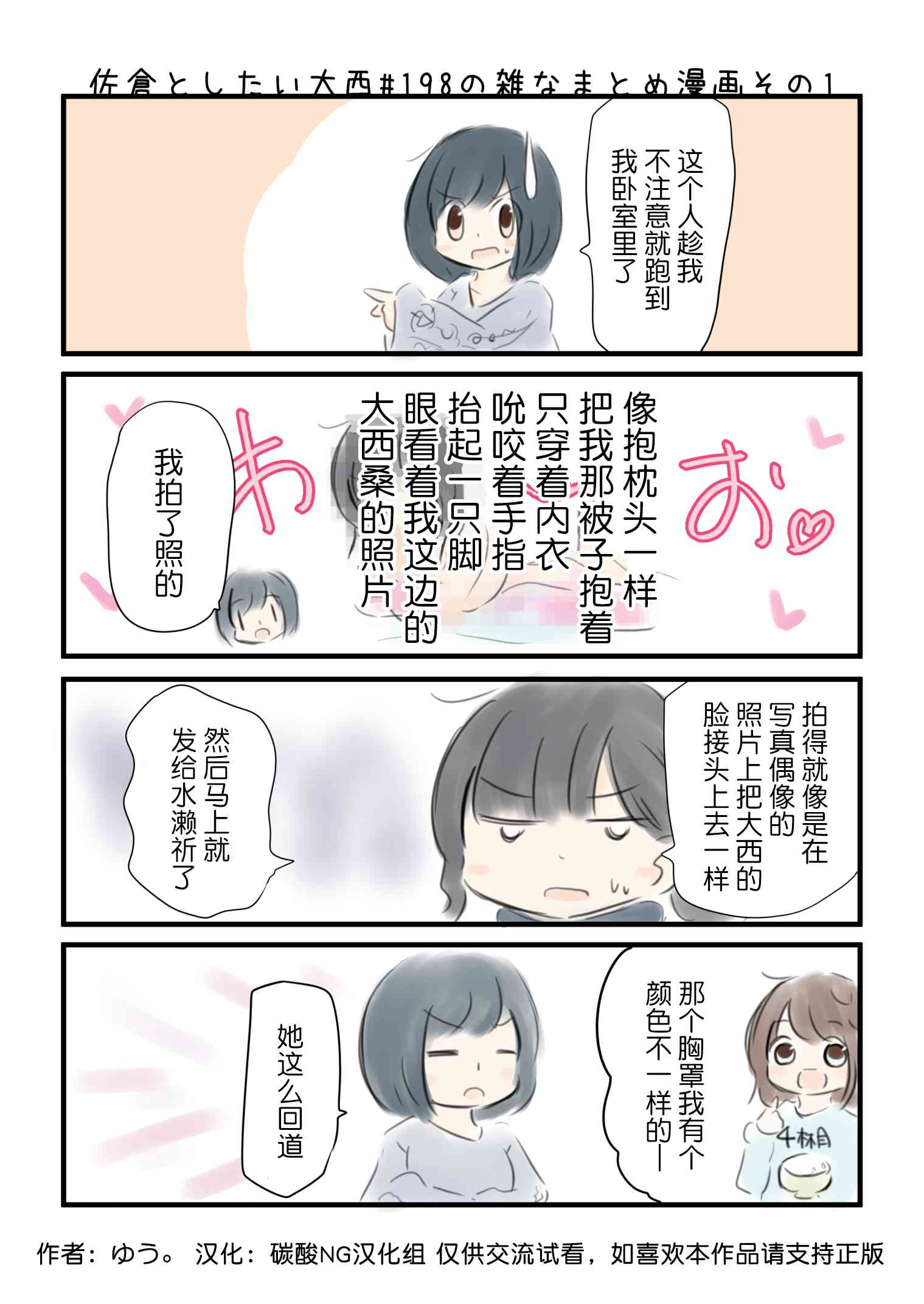 198话1