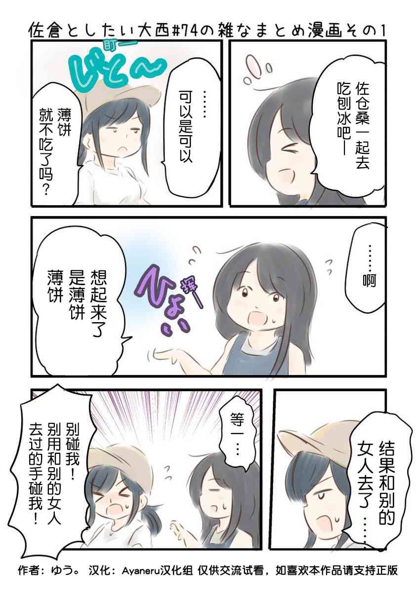 74话2