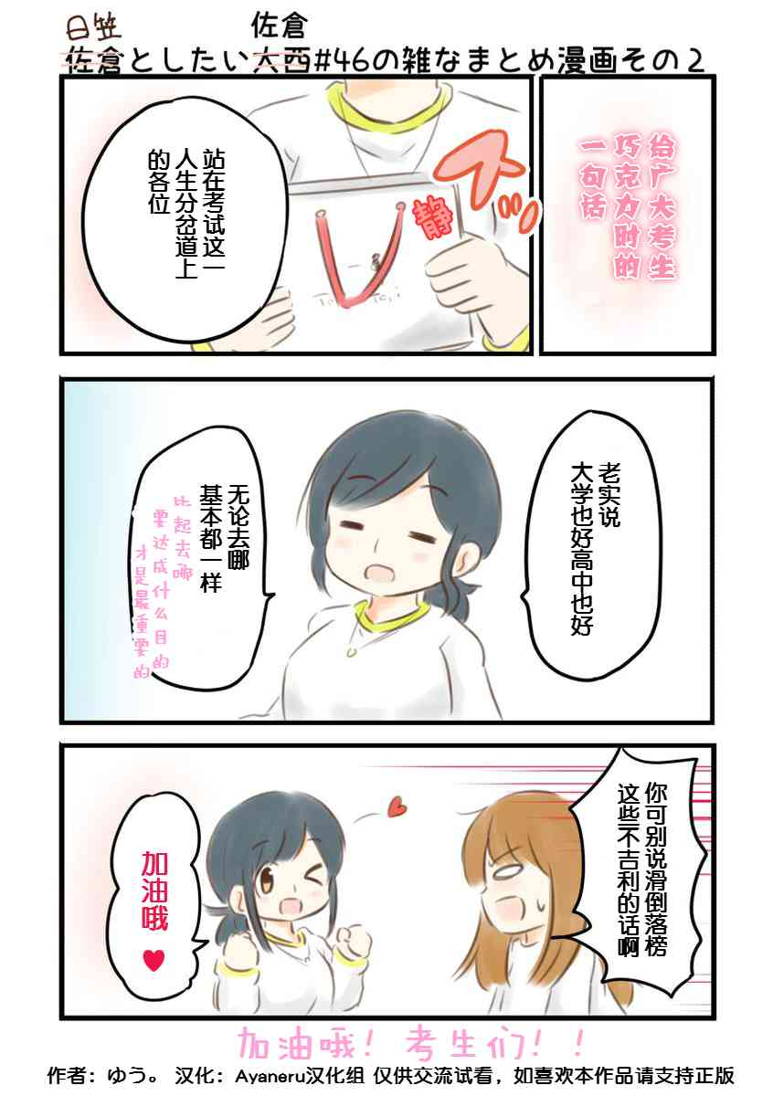 46话2