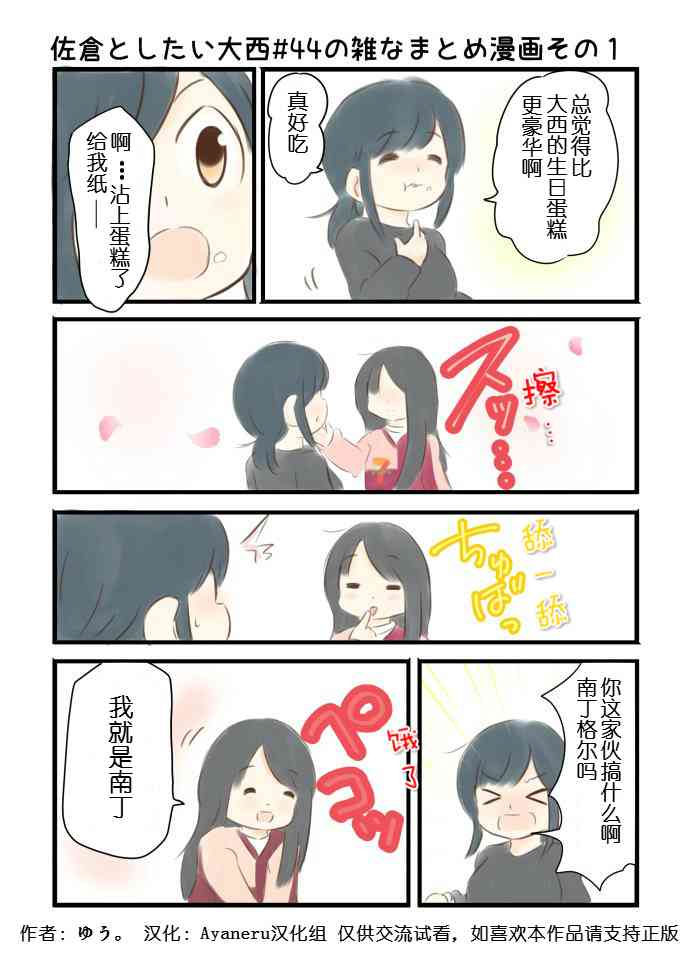 44话1