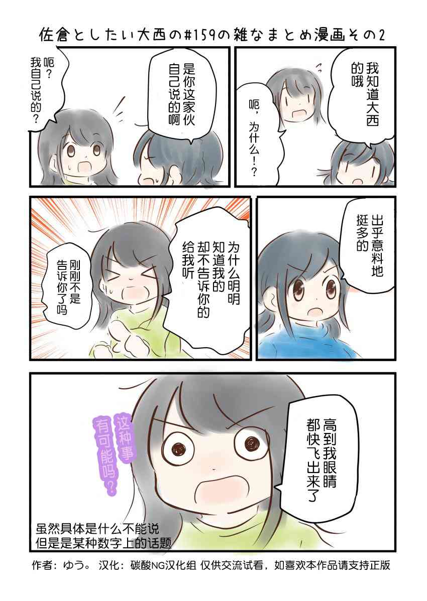 159话2