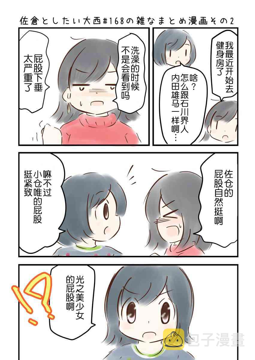 168话2