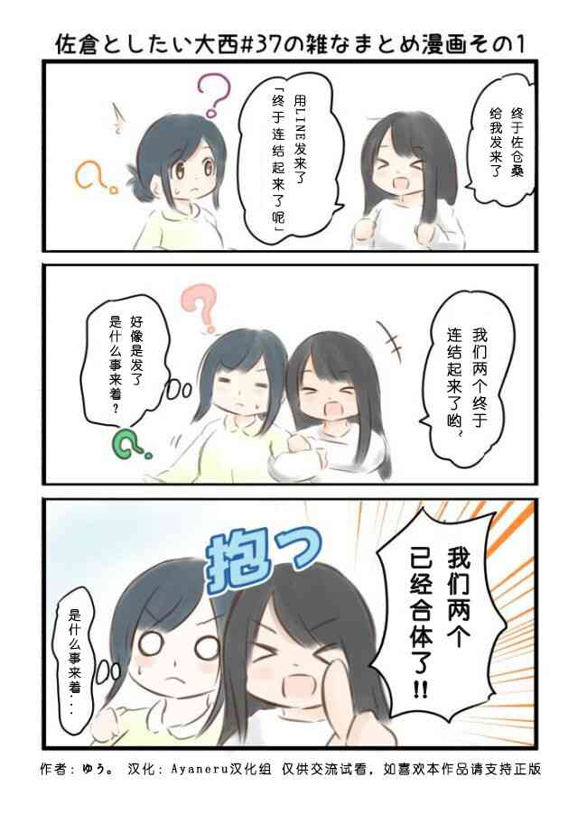 37话1