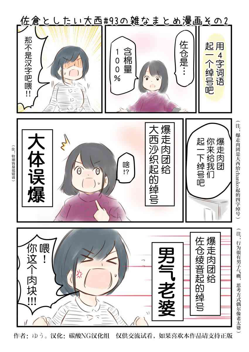 93话2