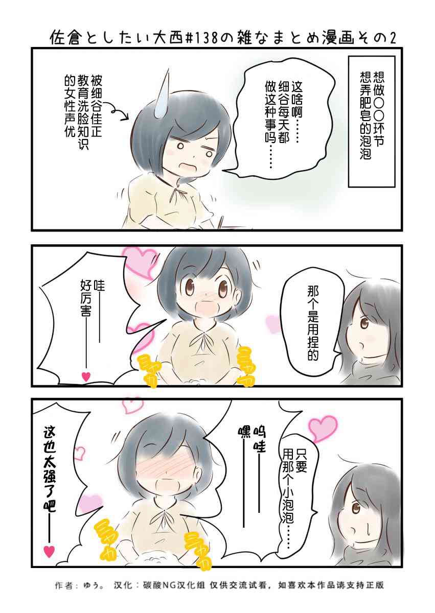 138话2
