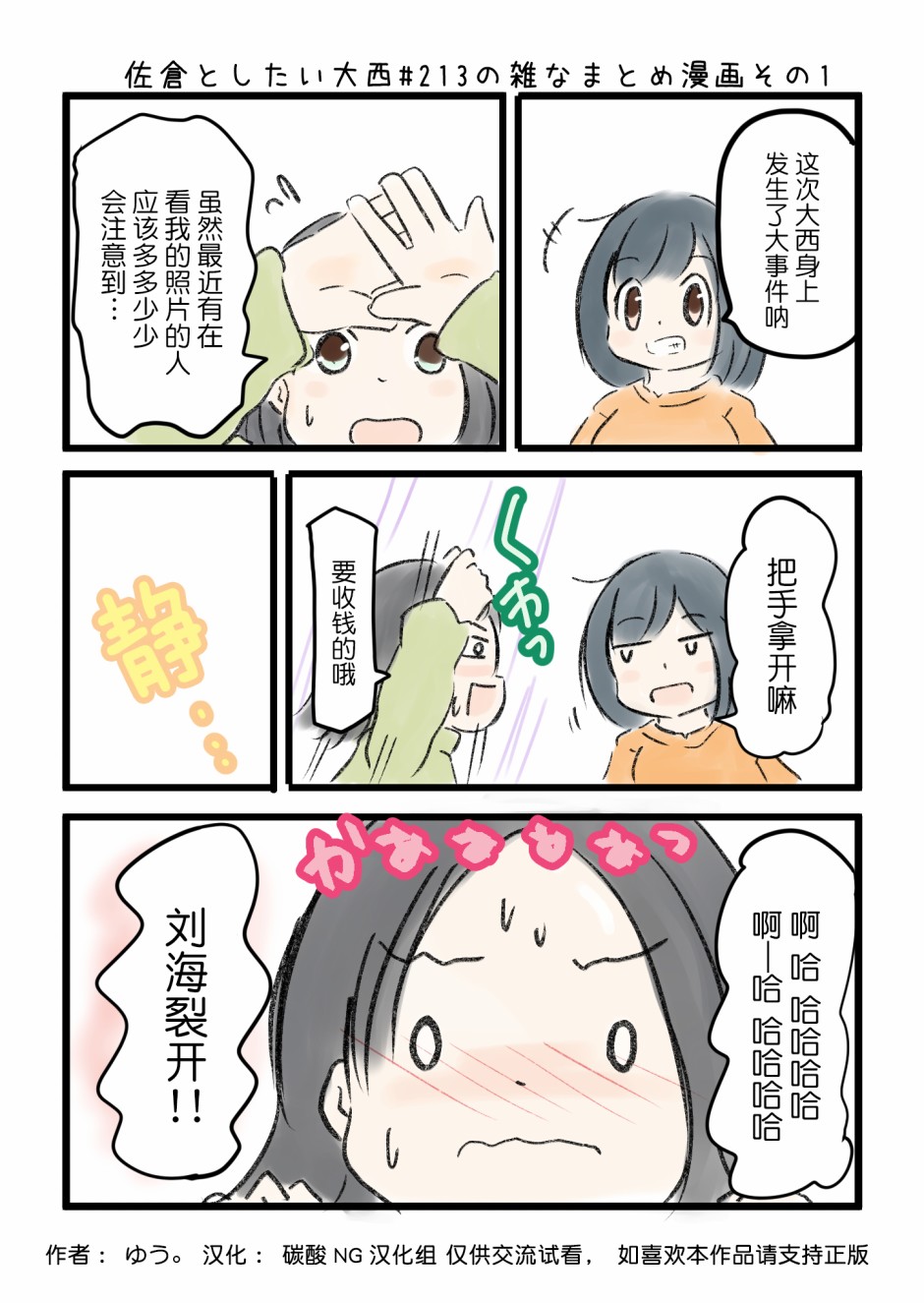213话1