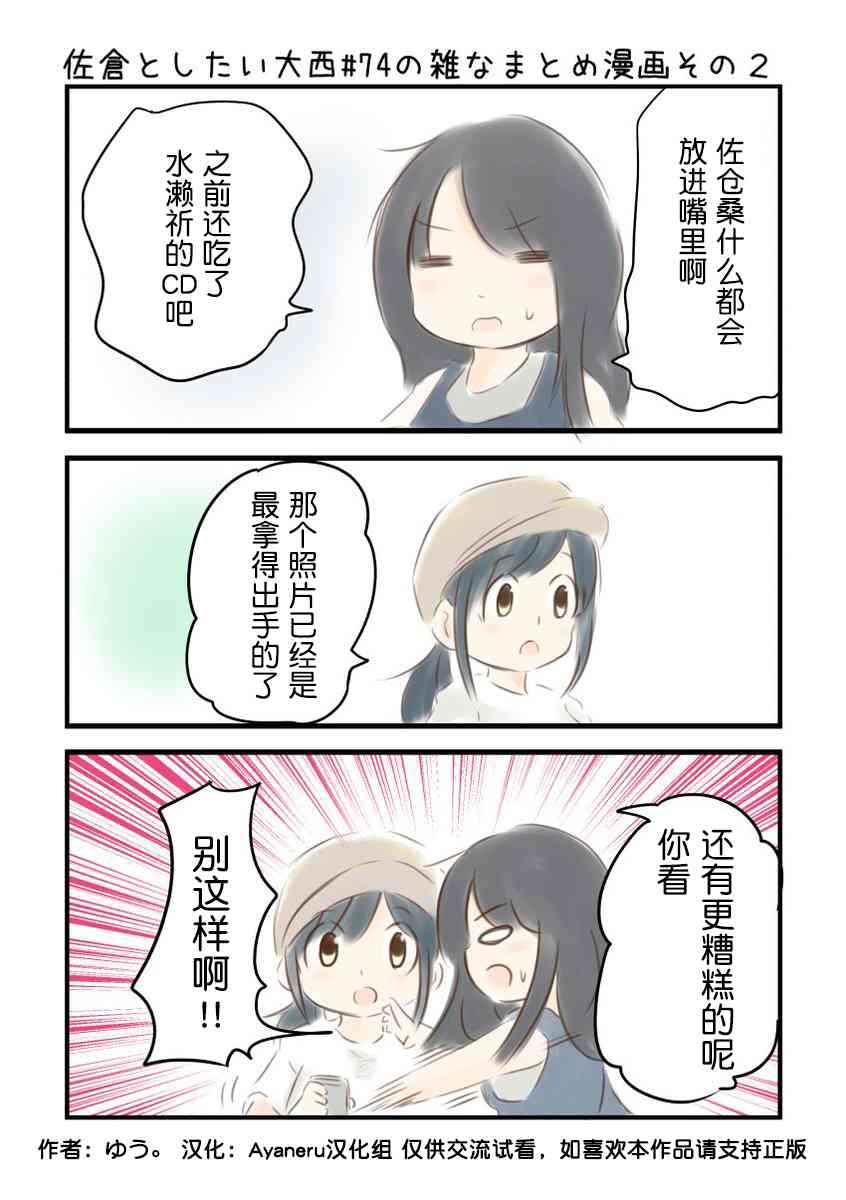 74话3