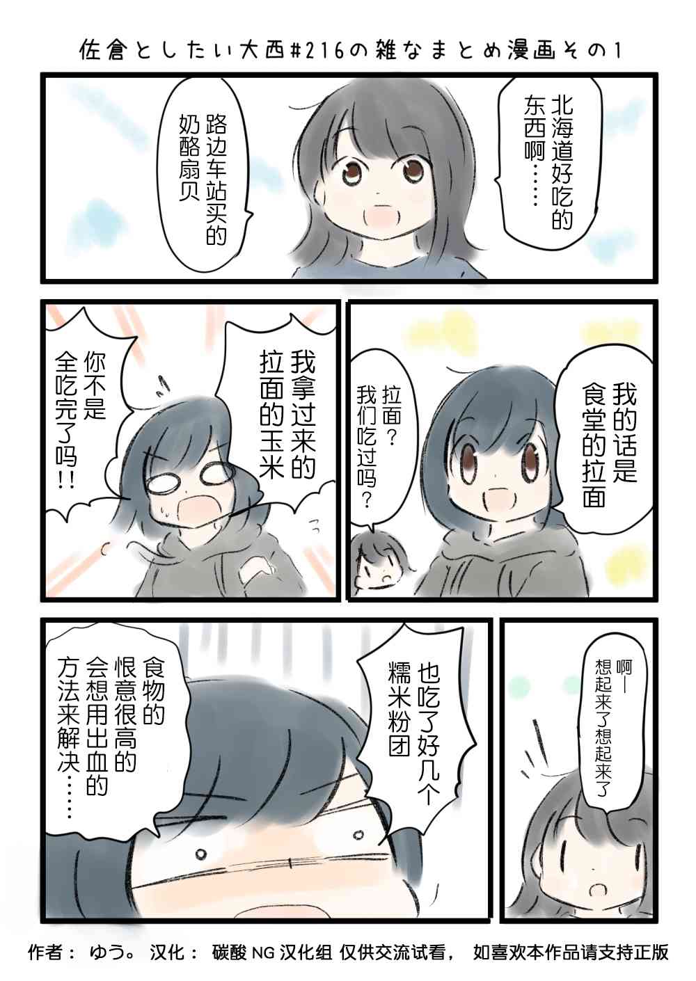 216话1