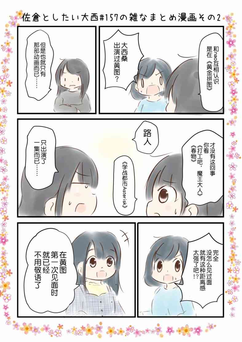 157话2