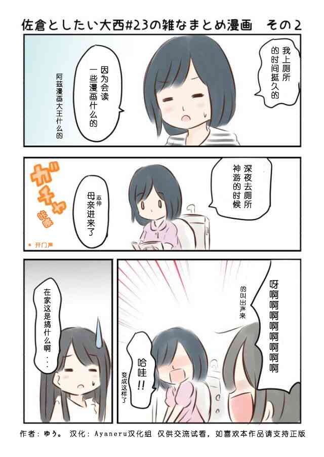 23话2
