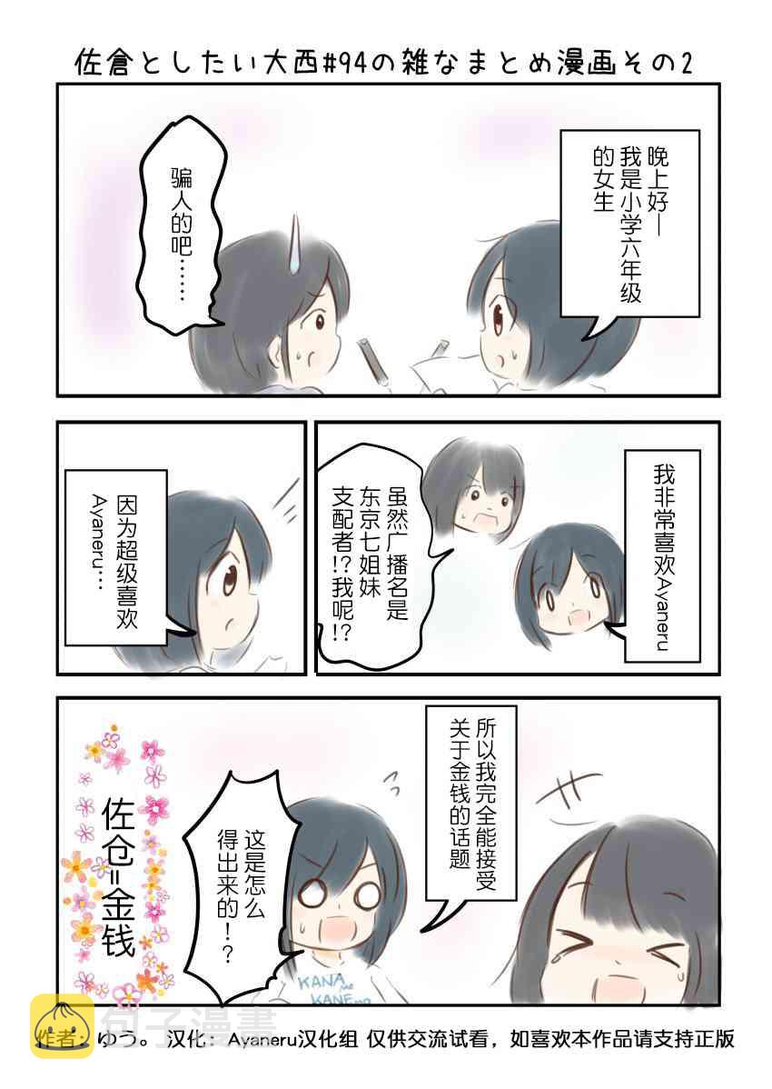 94话2