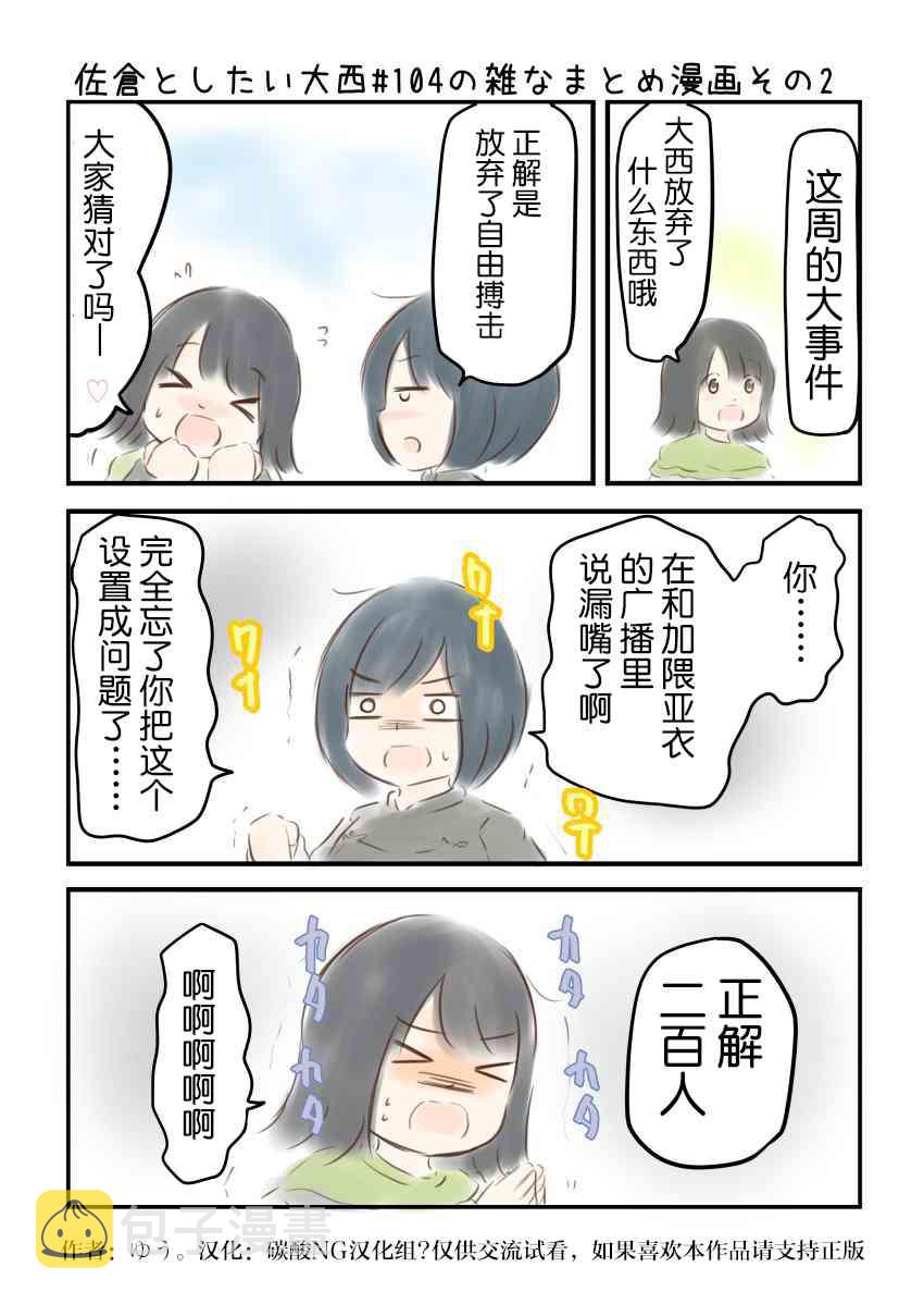 104话2