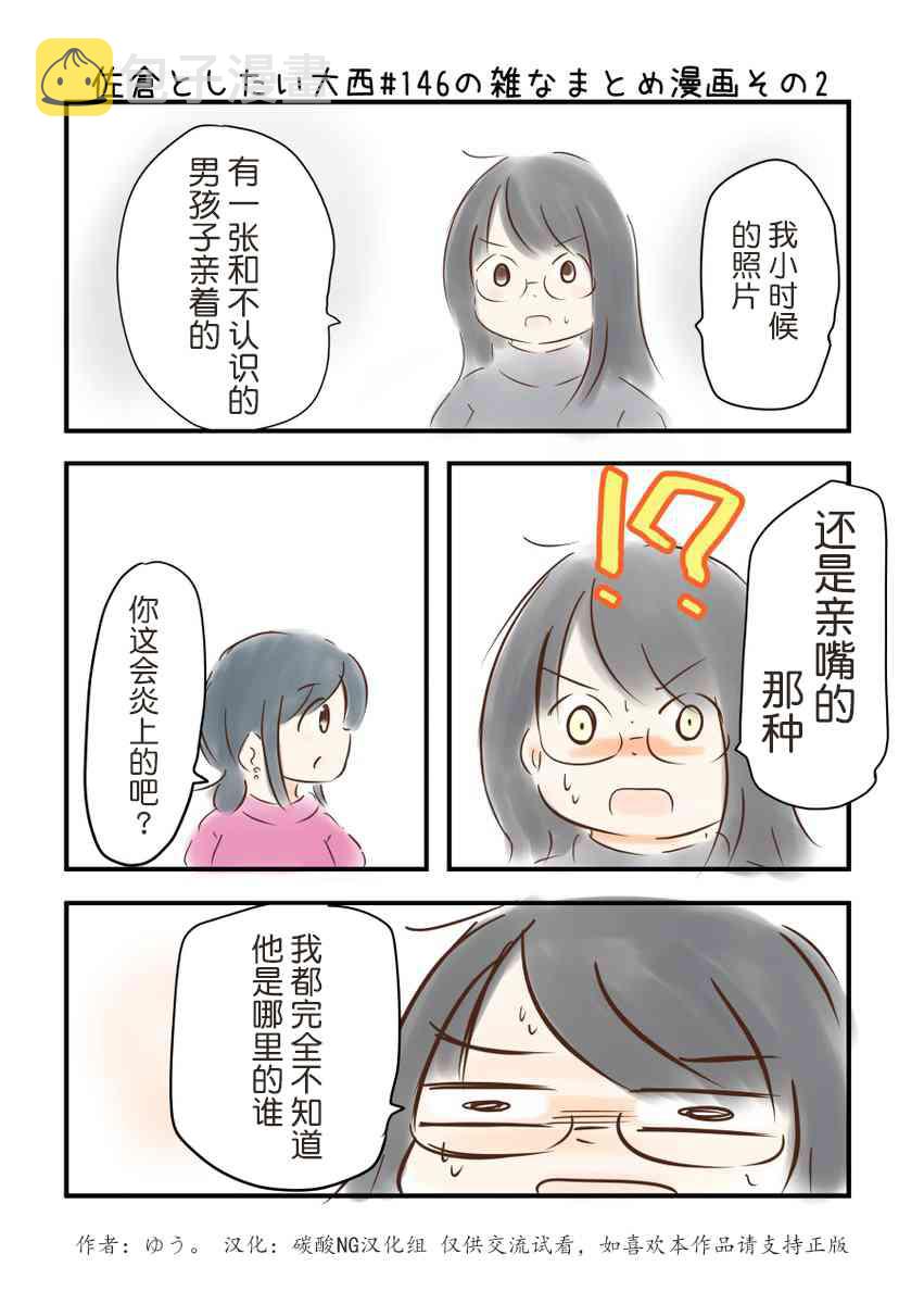146话2
