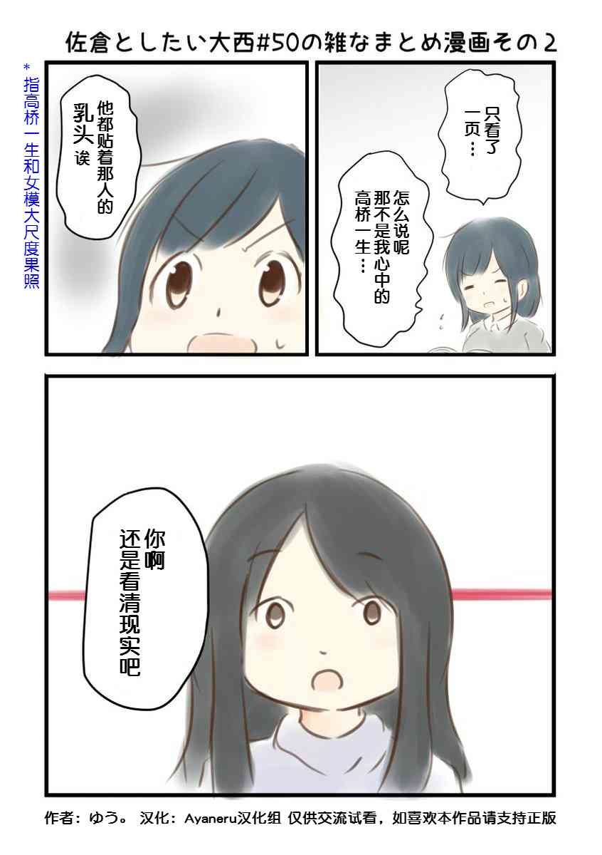 50话2