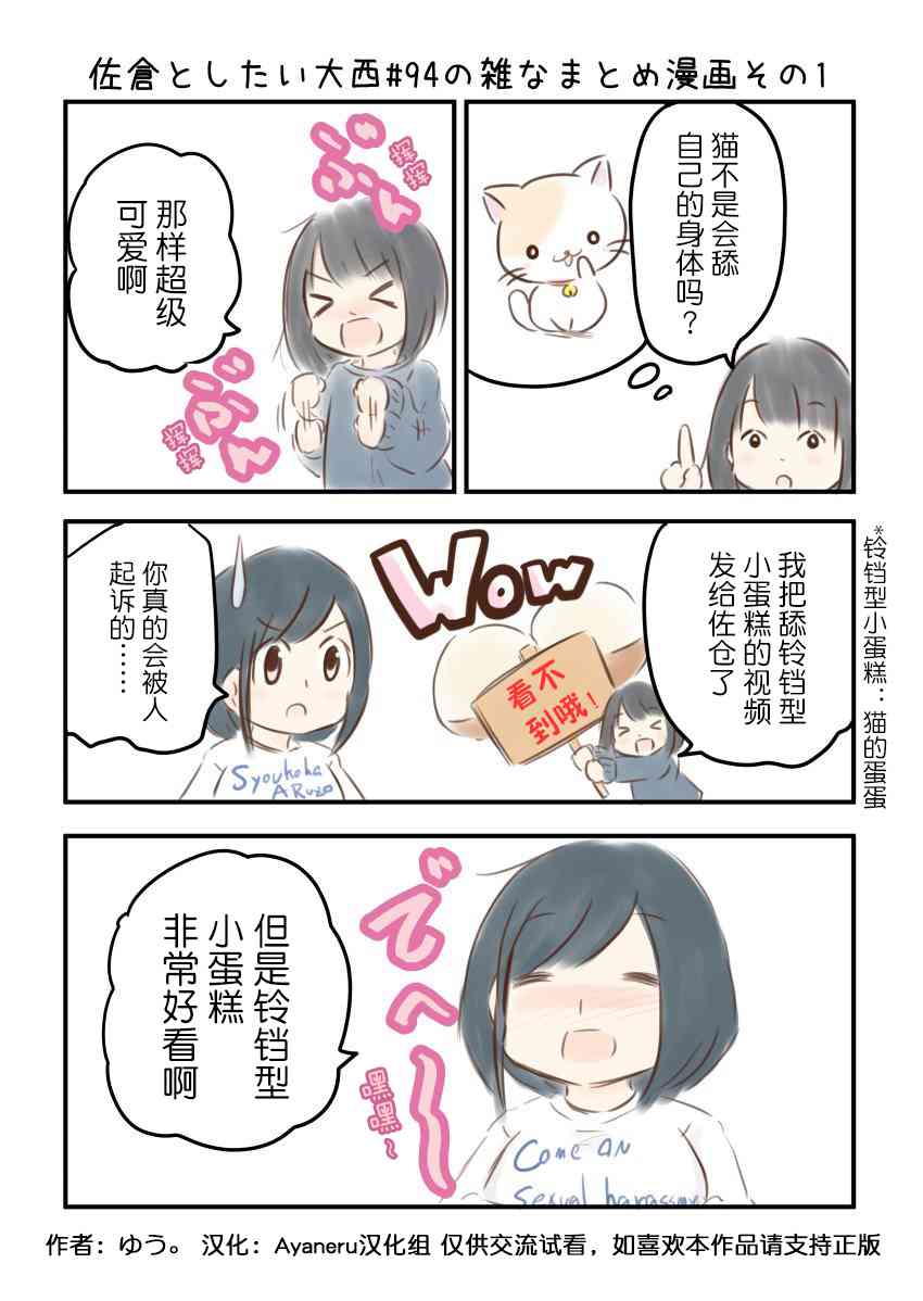 94话1