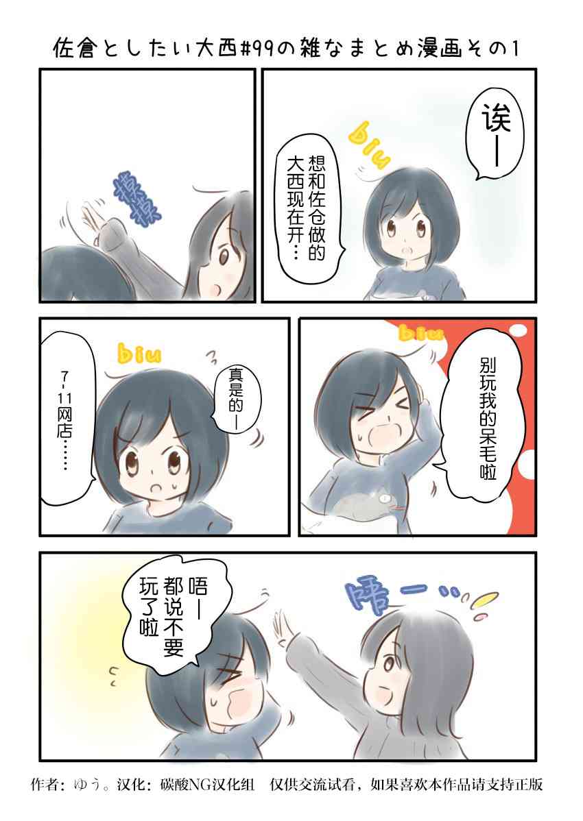 99话1