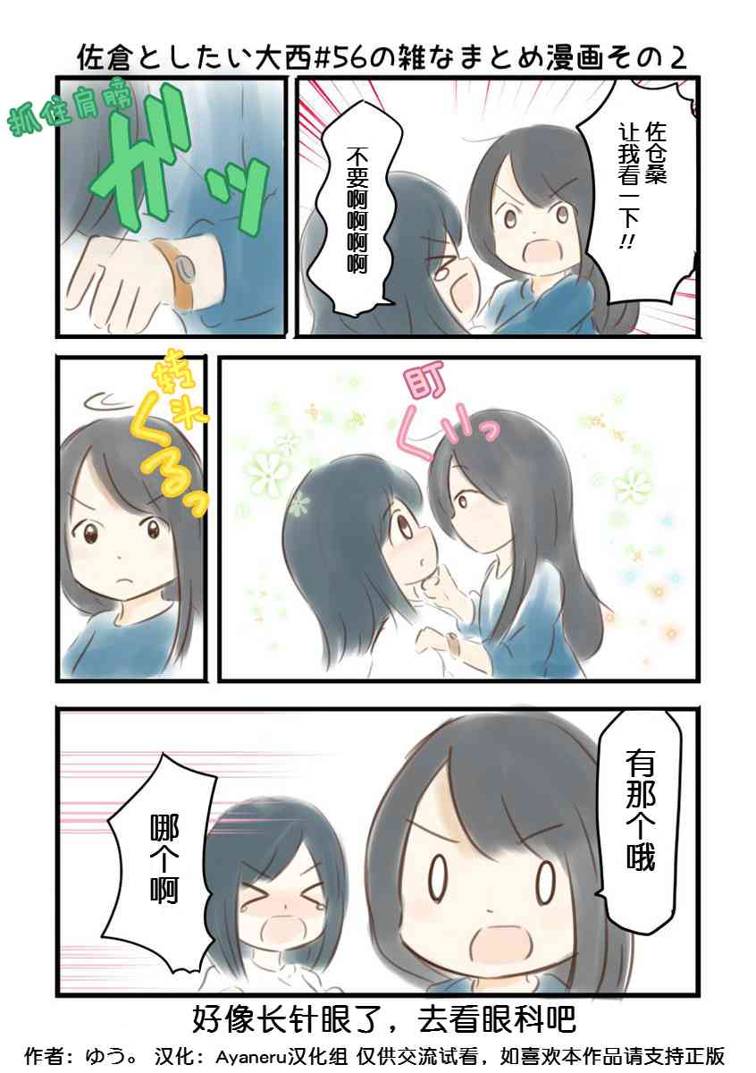 56话2