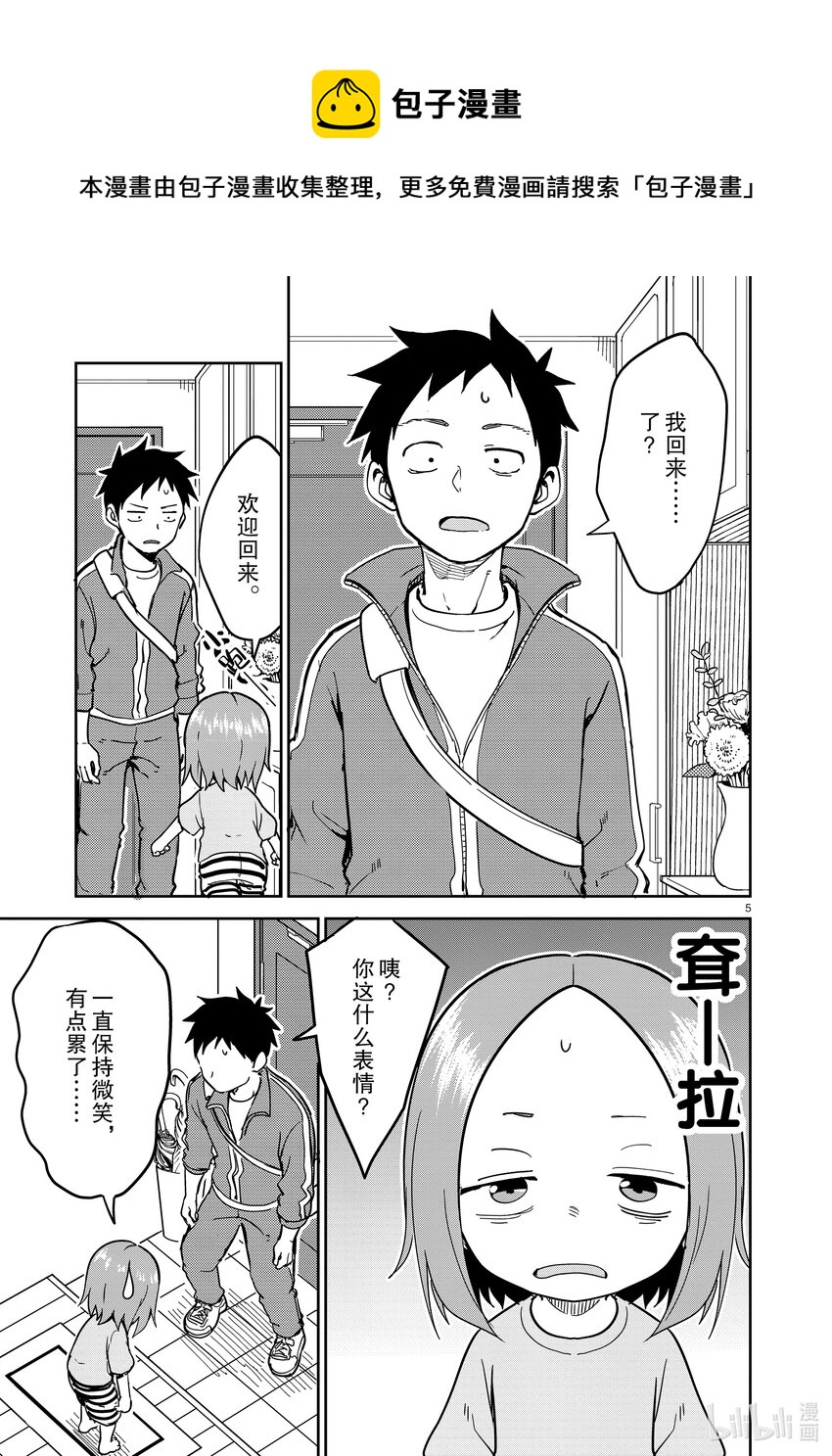226 第226话4