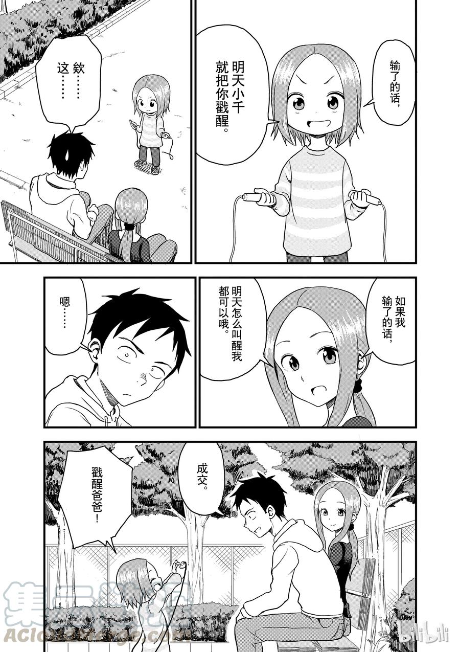34 跳绳2