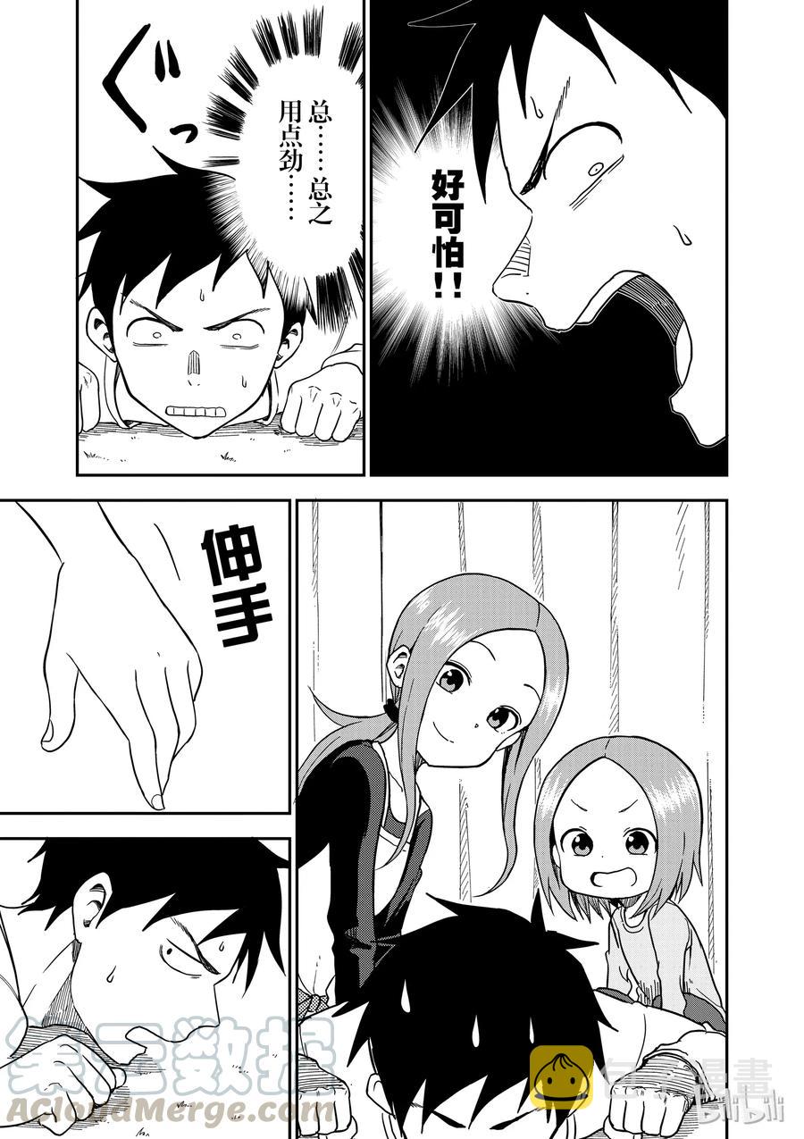 66 大翻身4