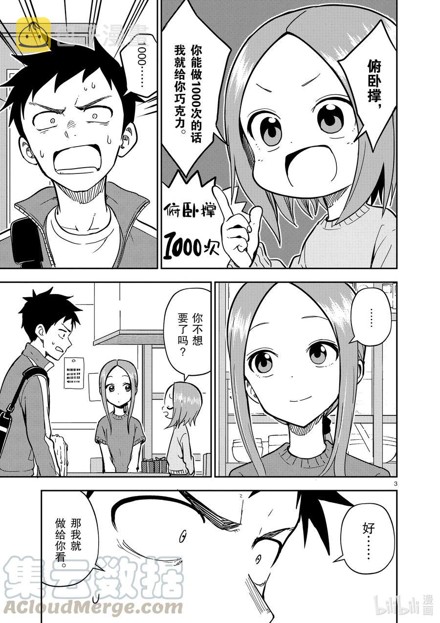 173 第173话2