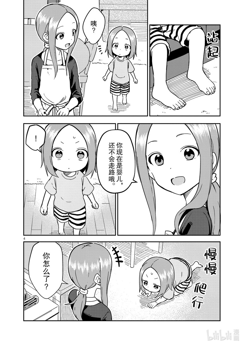 230 第230话3