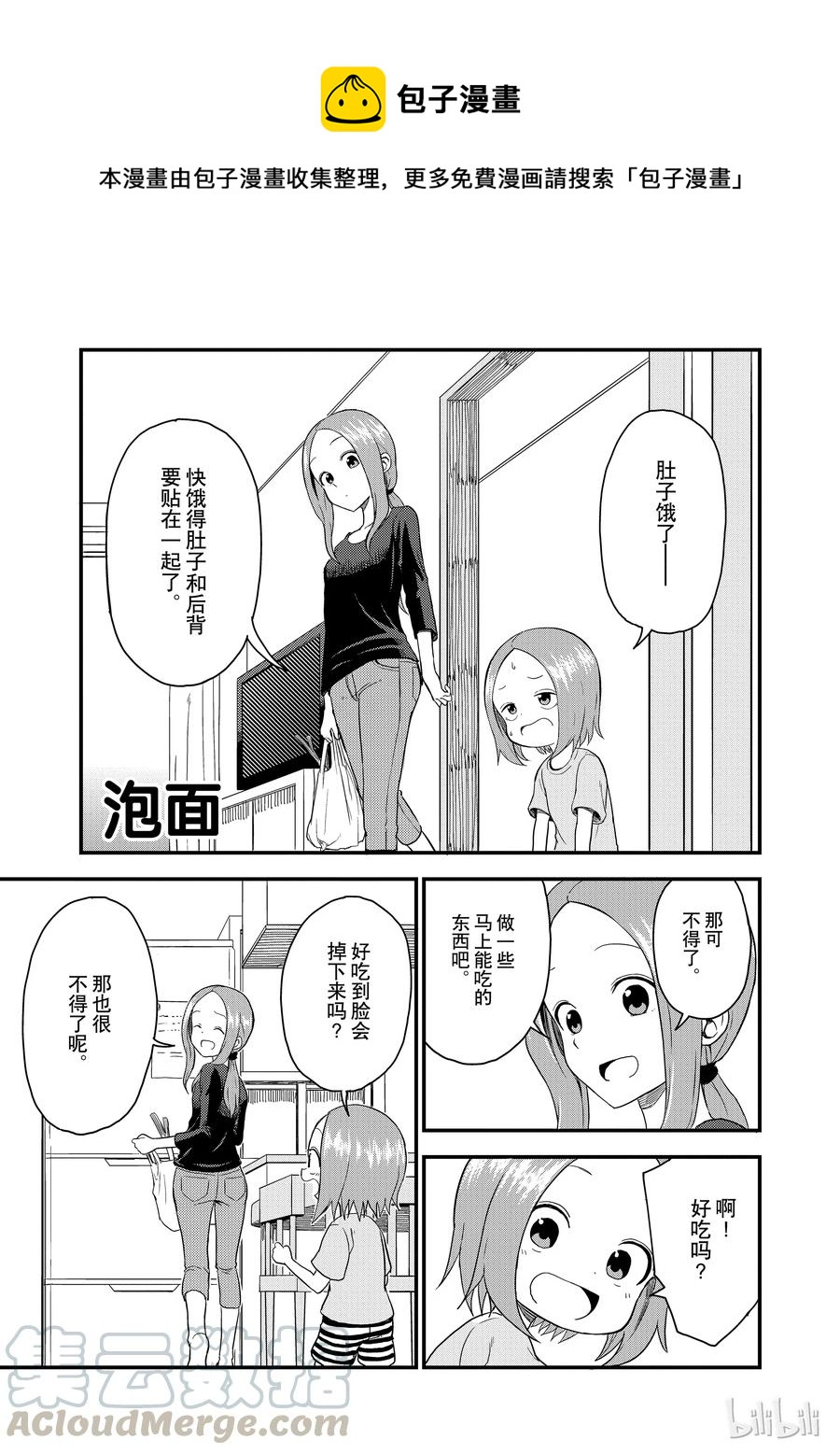 51 泡面0