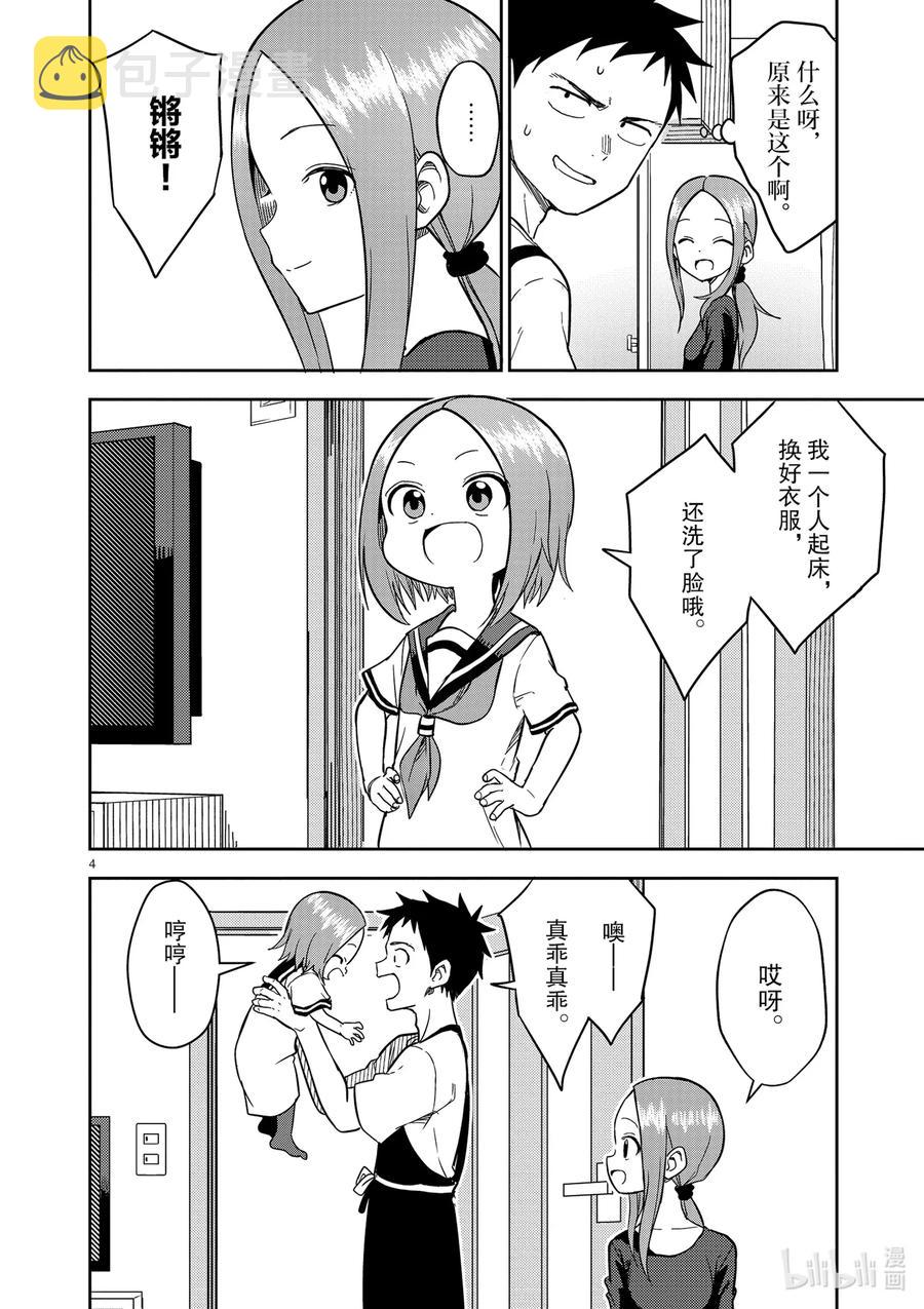 158 第158话3