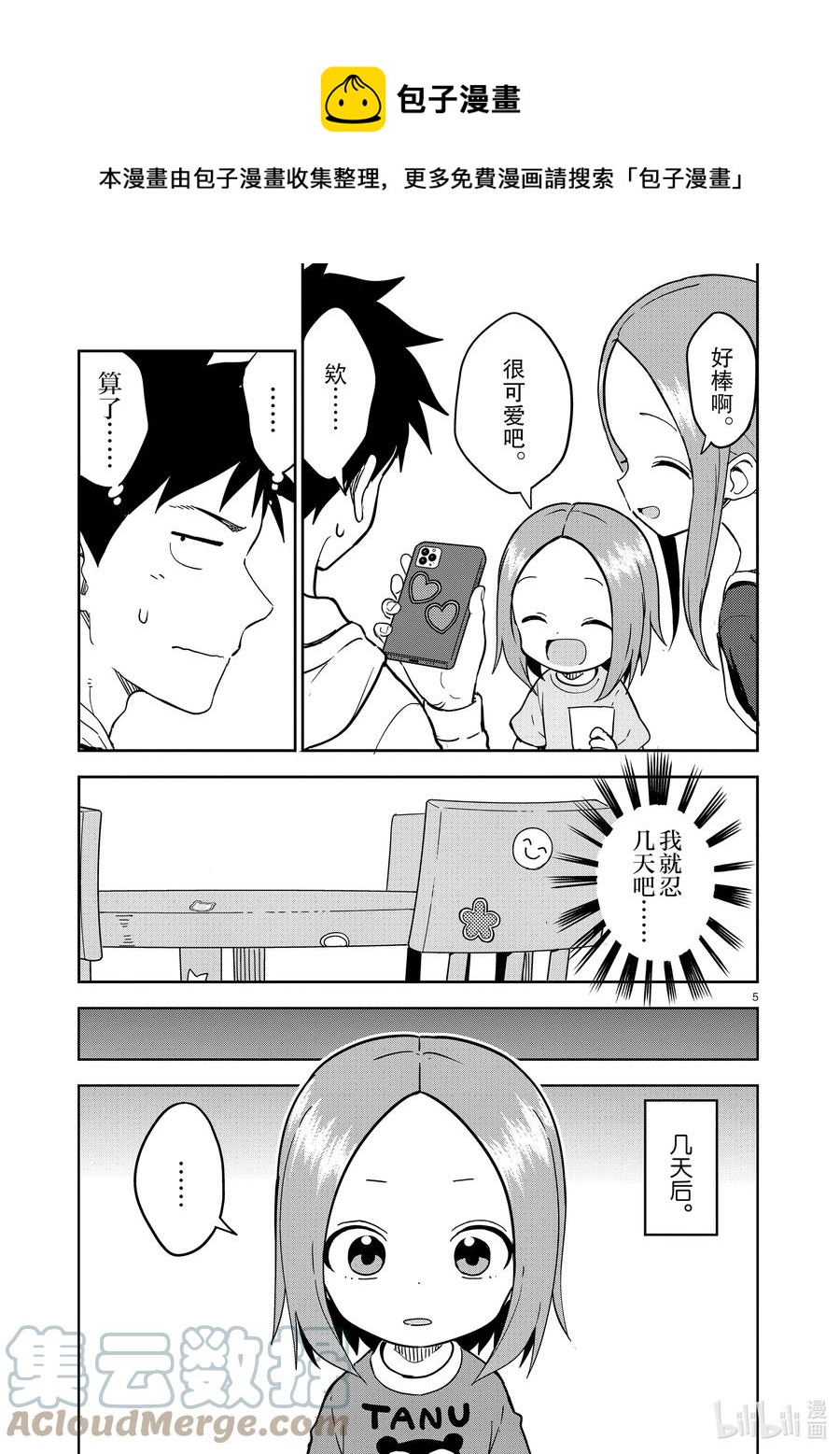 221 第221话4
