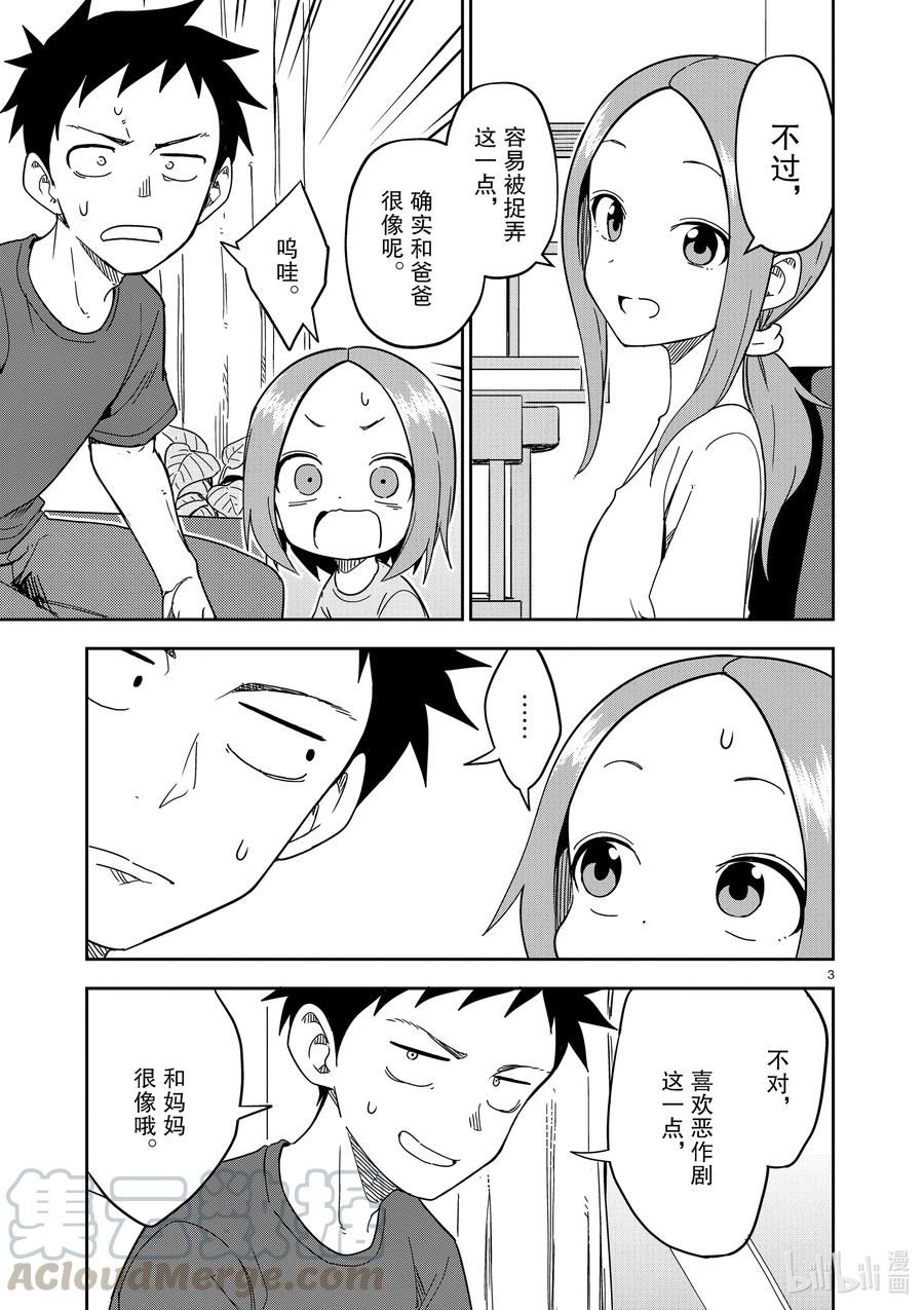 193 第193话2