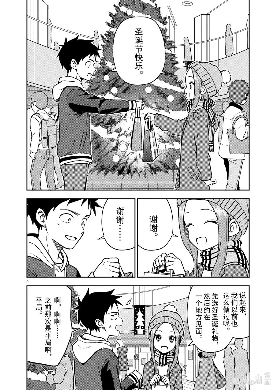 166 第166话1
