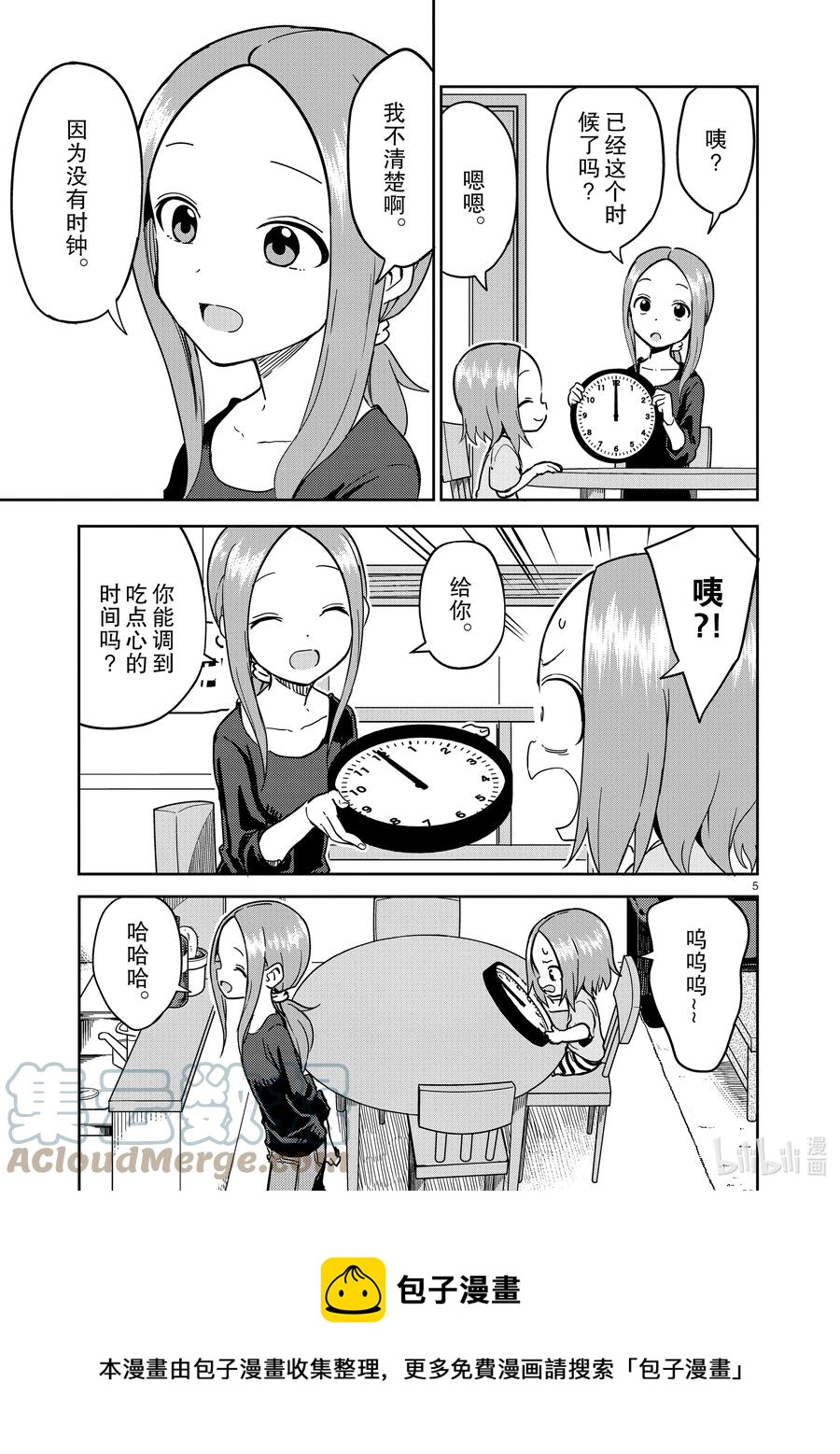 擅长捉弄的（原）高木同学漫画,224 第224话5图