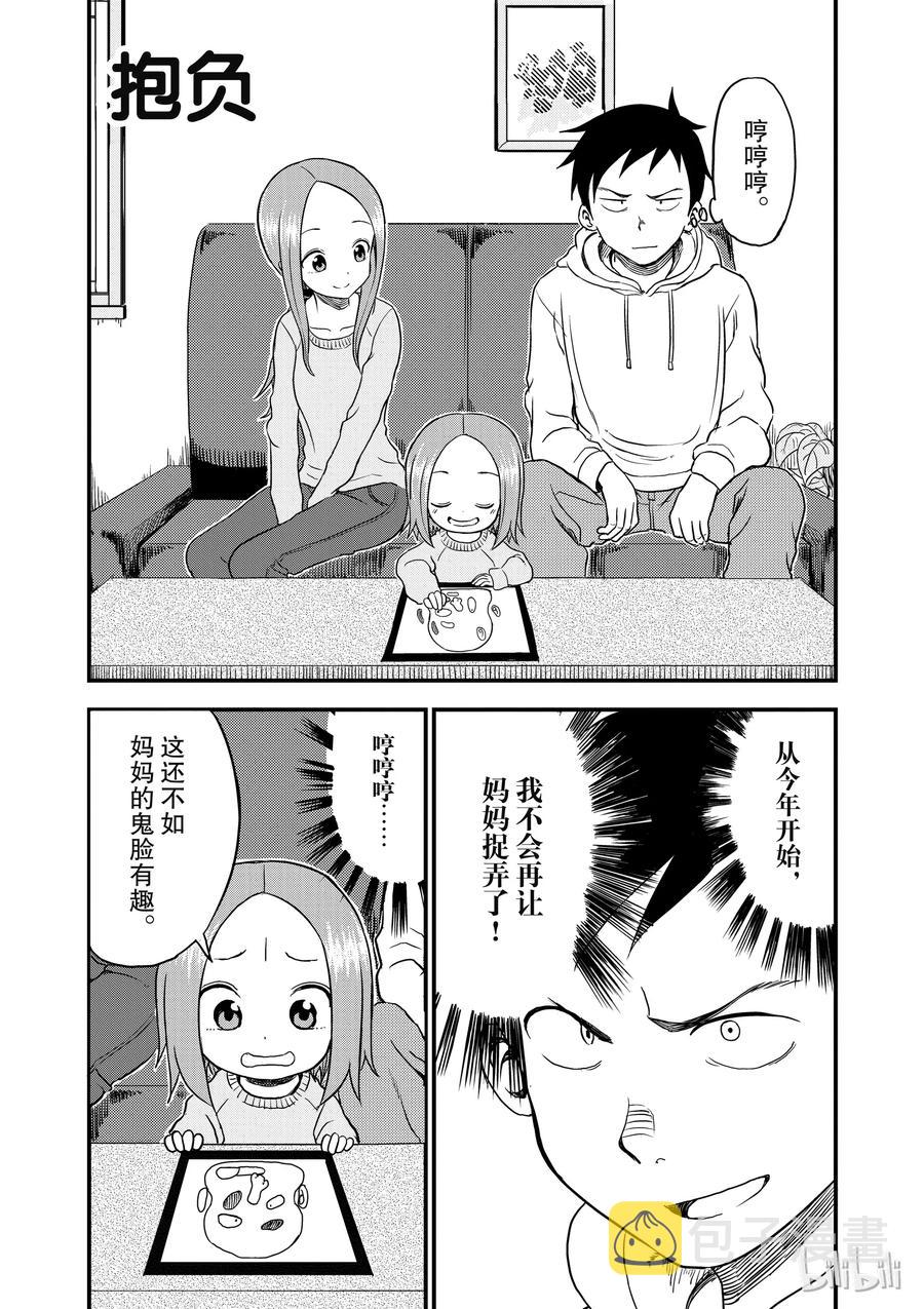 27 抱负3