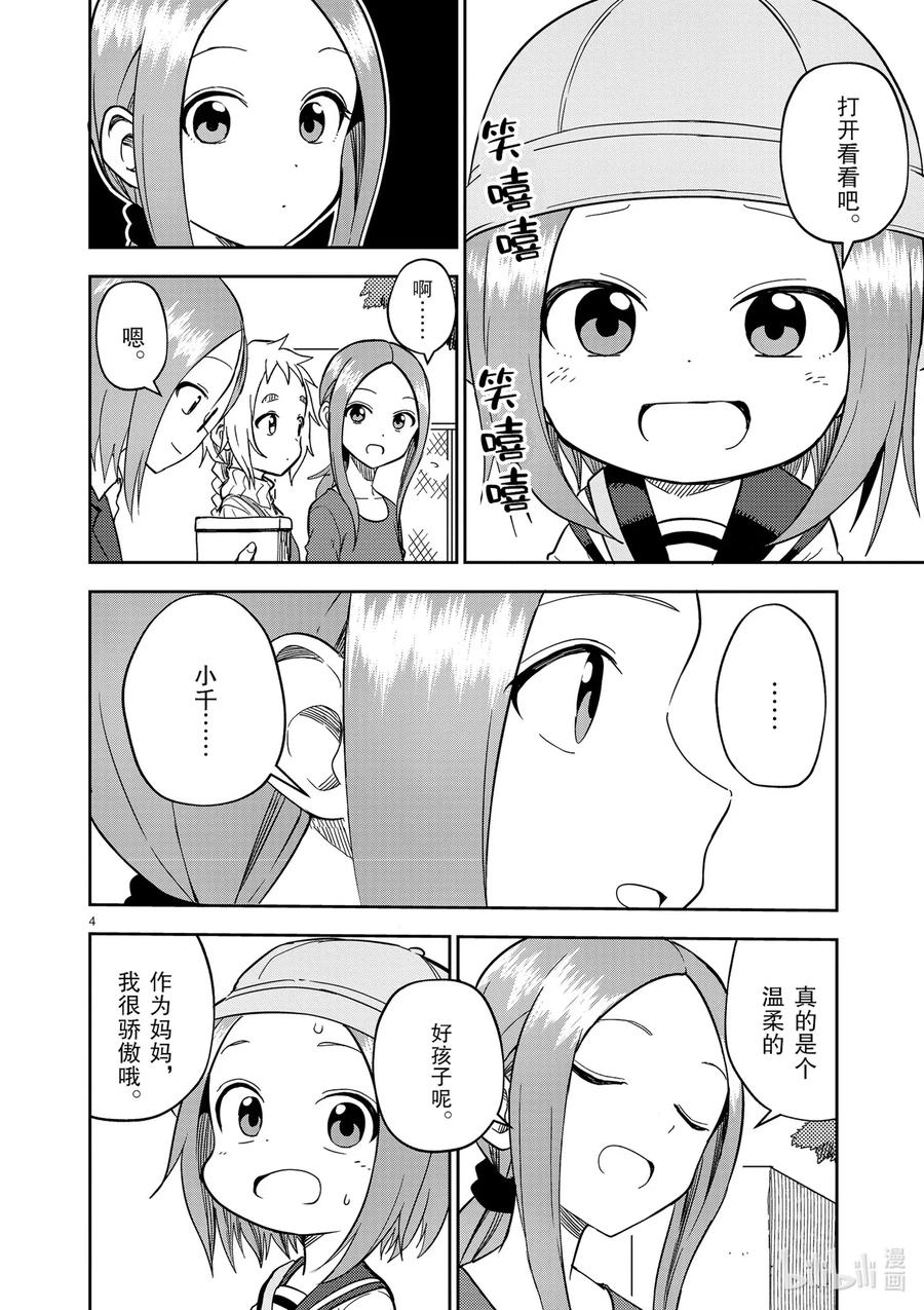 160 第160话3