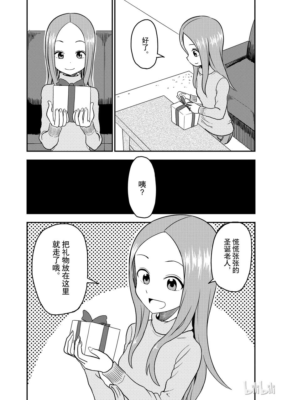26 圣诞节2