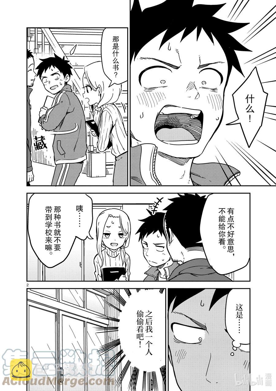 214 第214话1