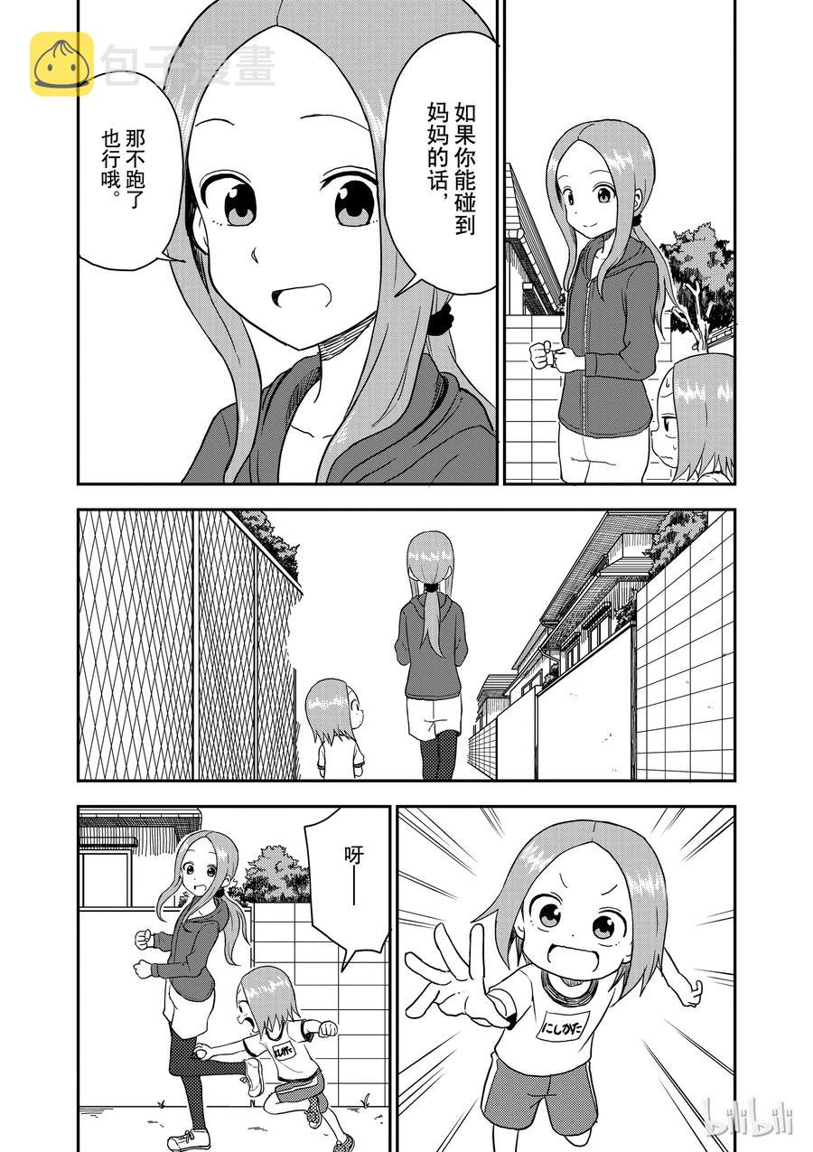 57 触碰3