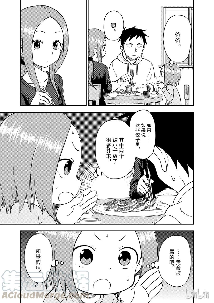 67 芥末2
