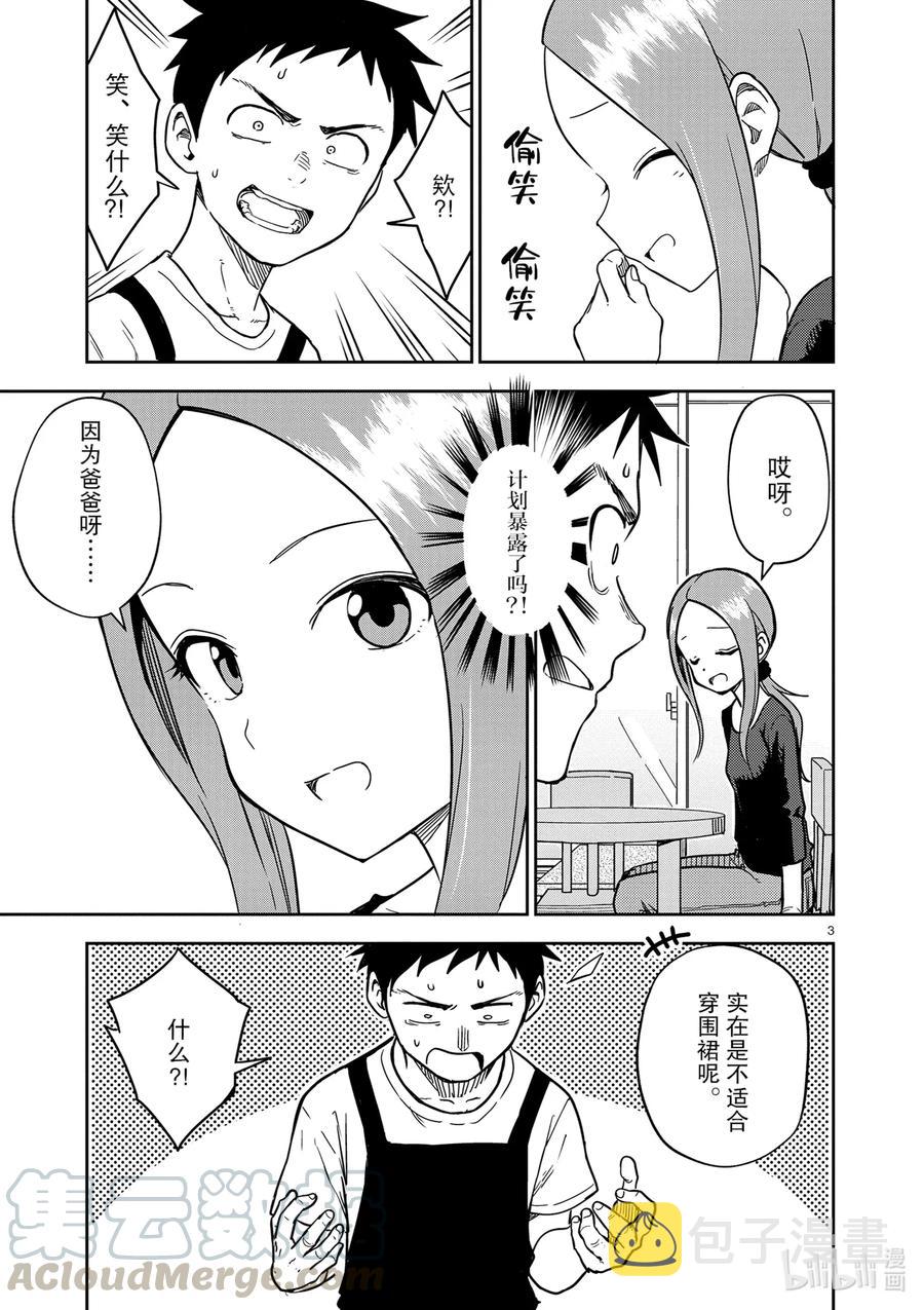 158 第158话2