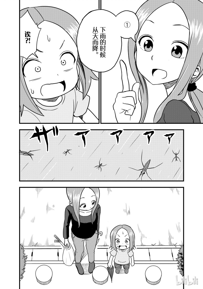 15 水黾3
