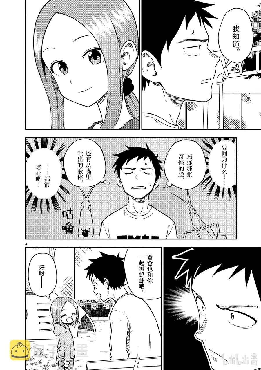 163 第163话3