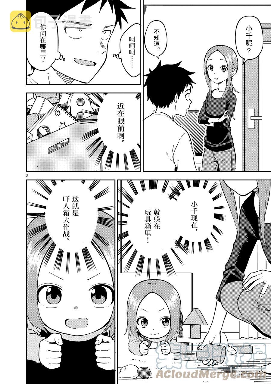 215 第215话1