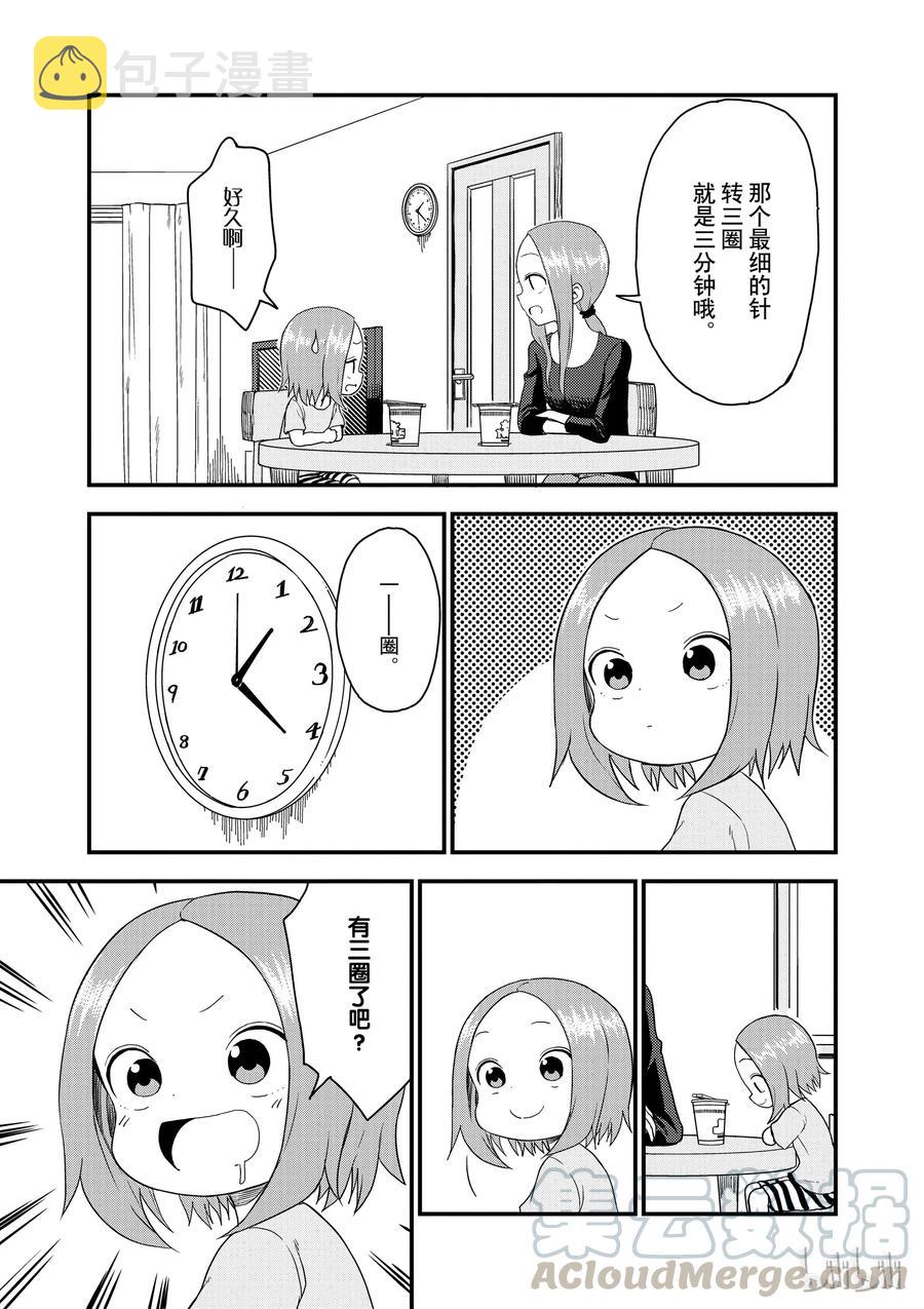 51 泡面2