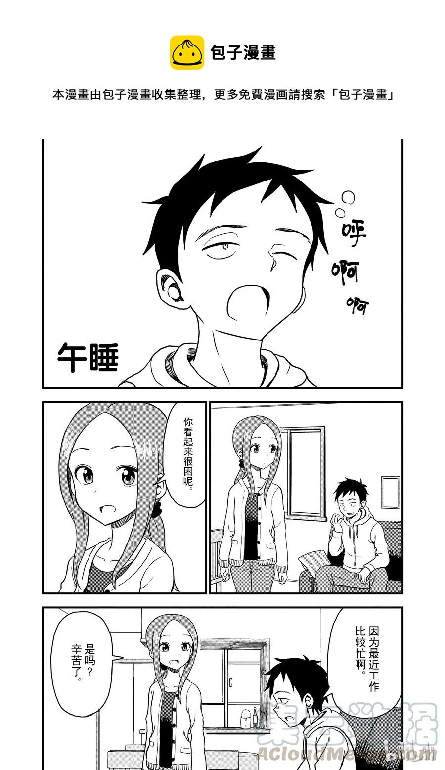 33 午睡0