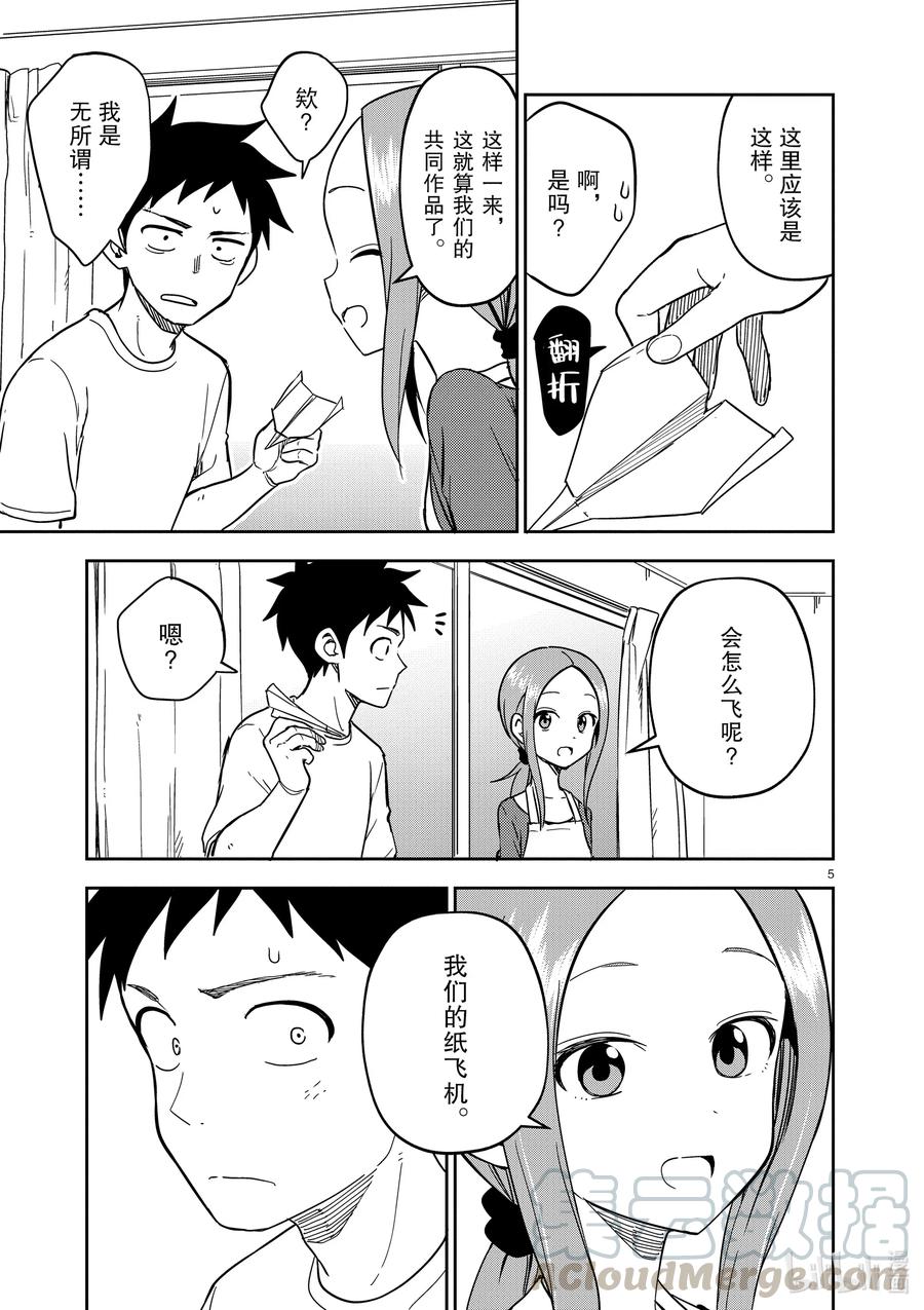 182 第182话4