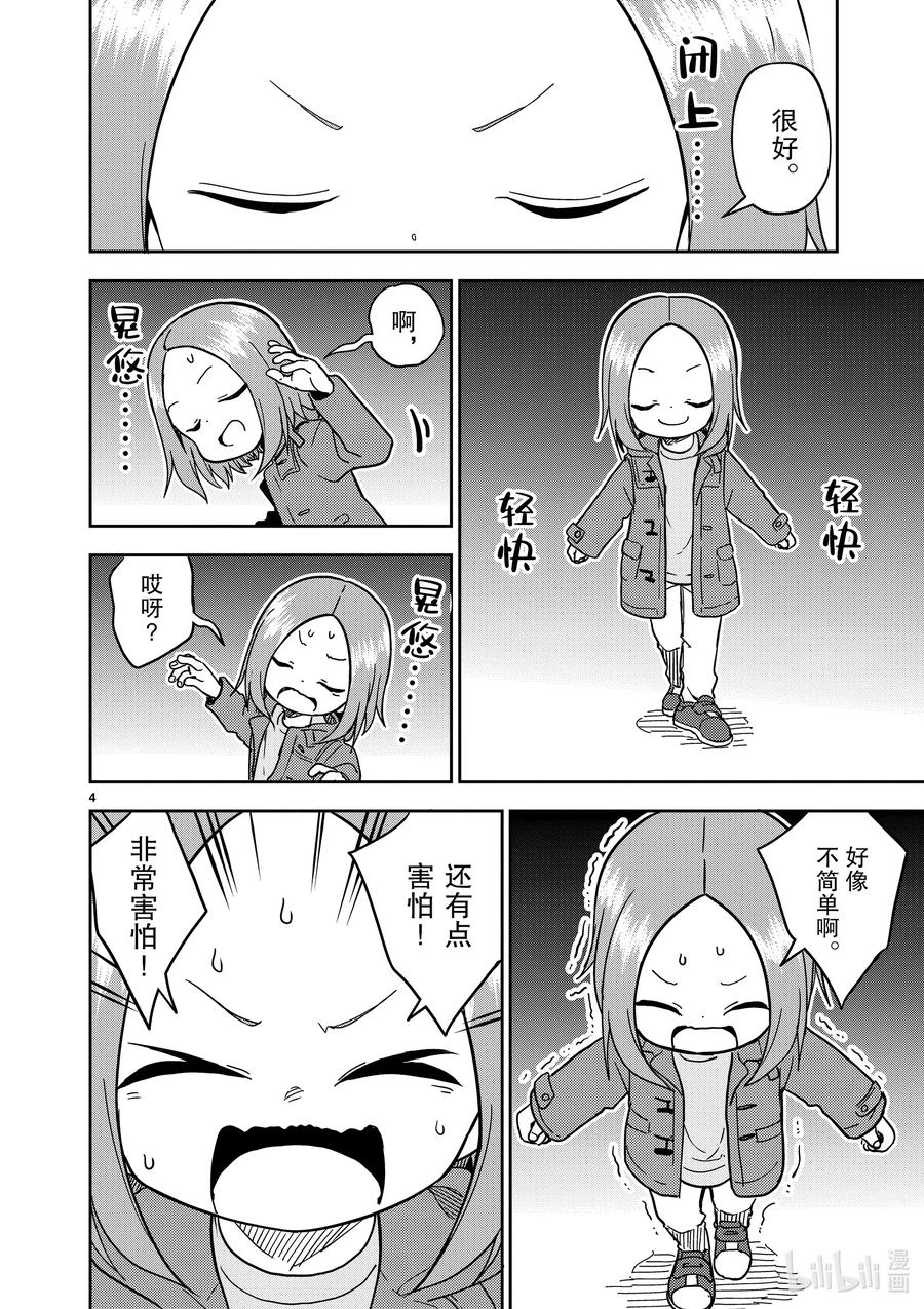 170 第170话3