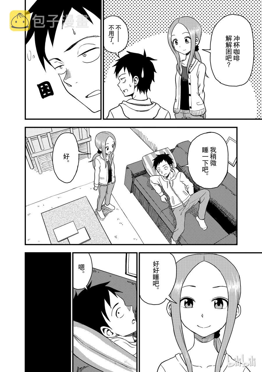 33 午睡1