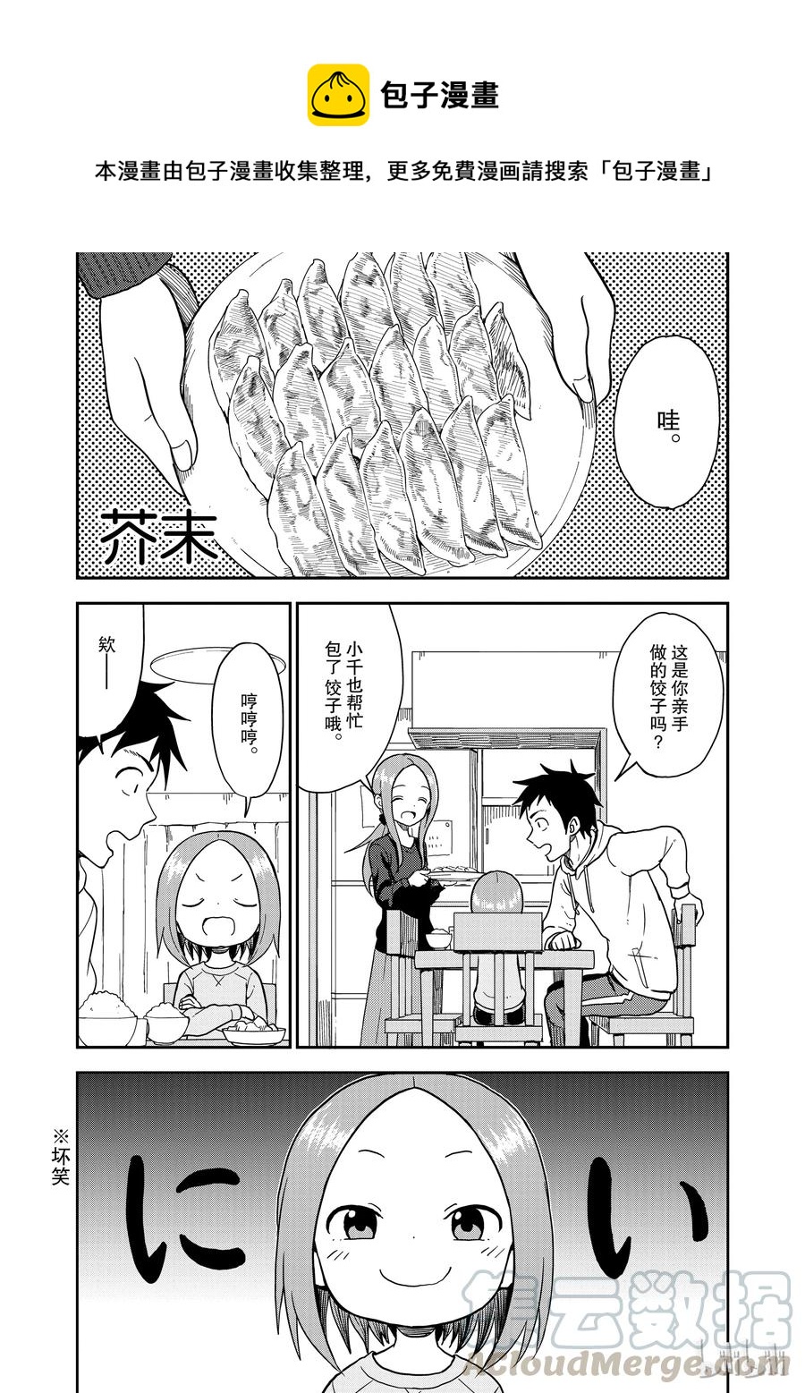 67 芥末0
