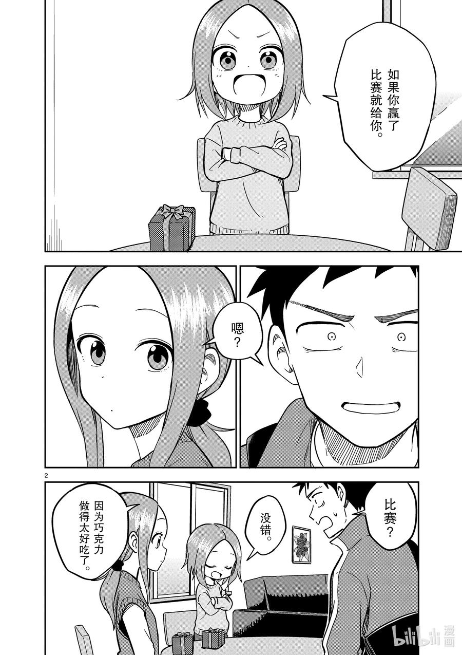 173 第173话1